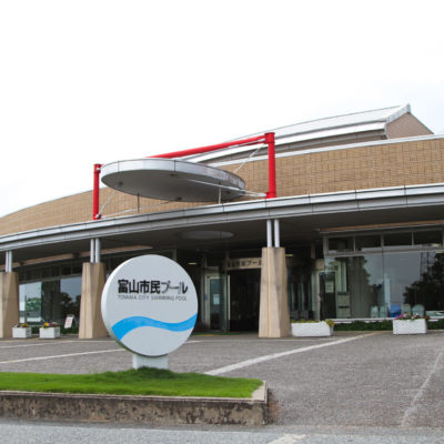 富山市民プール 電気設備 サムネイル